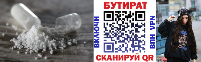 БУТИРАТ Butirat  MEGA как зайти  Шимановск 