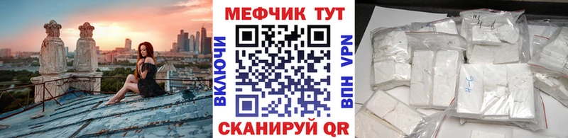 МЕФ 4 MMC  mega сайт  Шимановск 